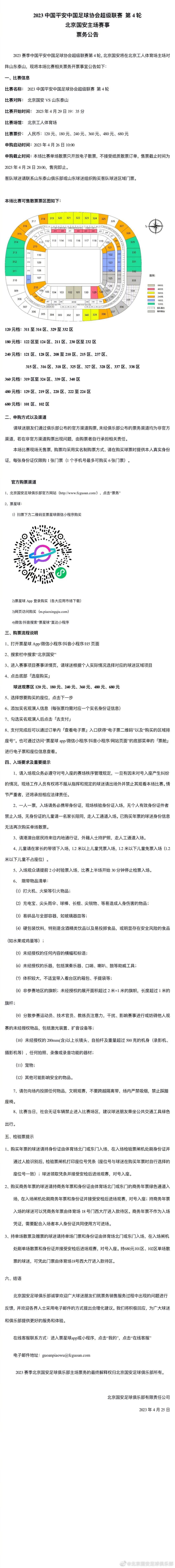 但在一对一面对马丁内利、萨卡和热苏斯这些出色前锋的时候，他们的防守方式令人难以置信。